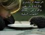 الصورة الرمزية عبدالرحمنـ...